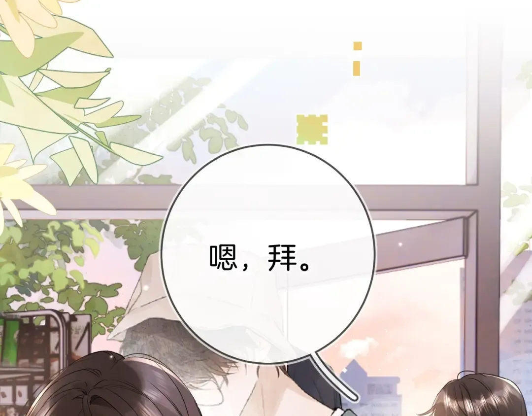 第九十七话 是她送上门的 第29页