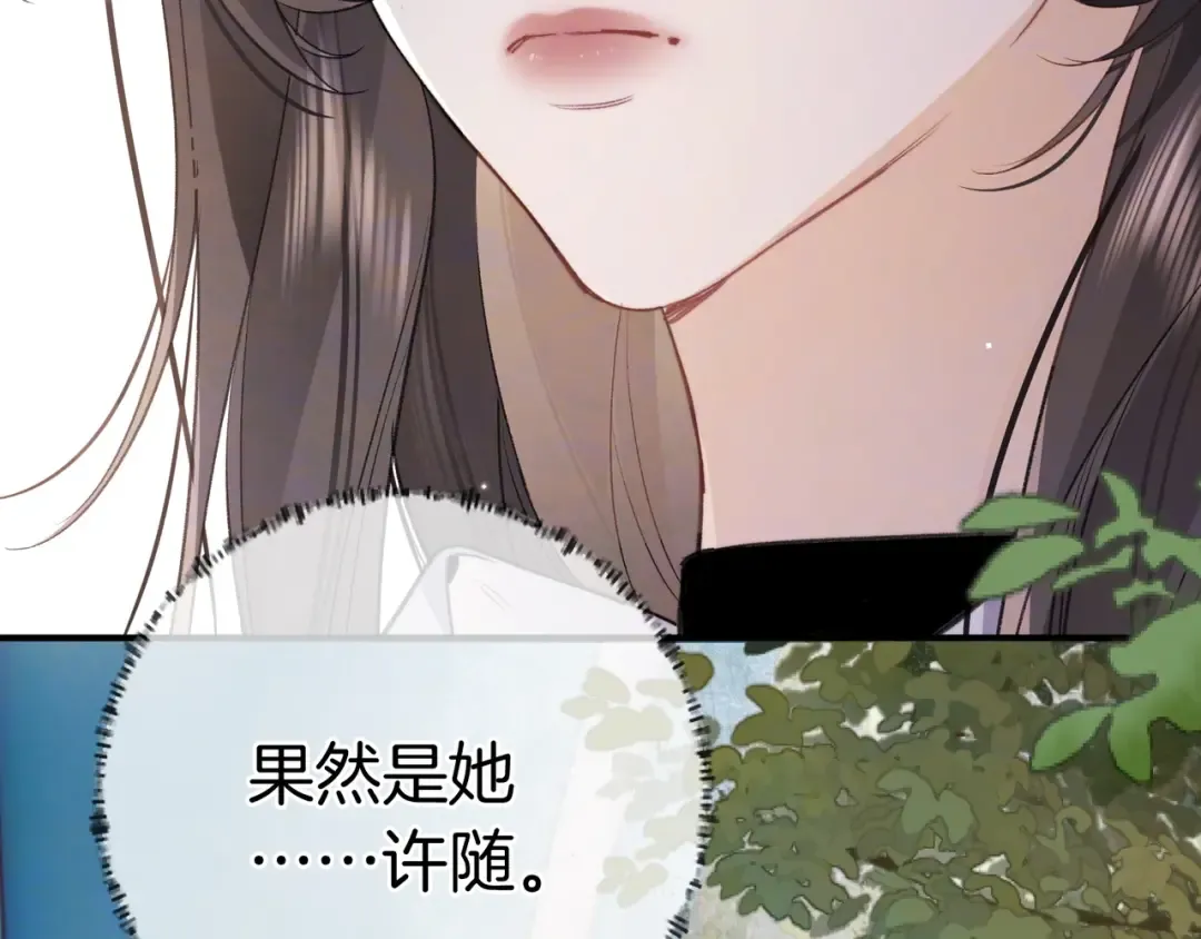 第九十七话 是她送上门的 第38页