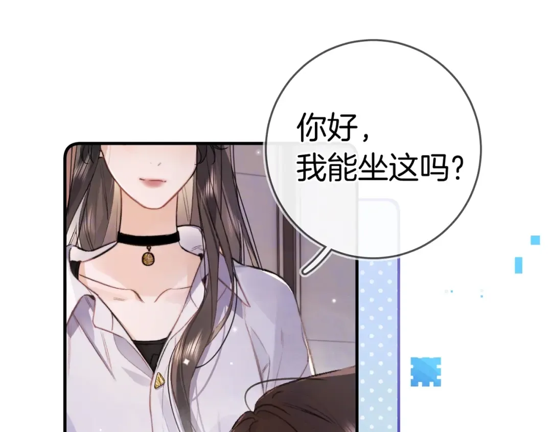第九十七话 是她送上门的 第42页