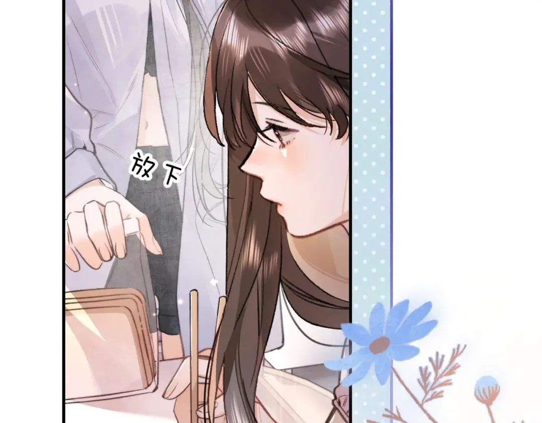 第九十七话 是她送上门的 第43页