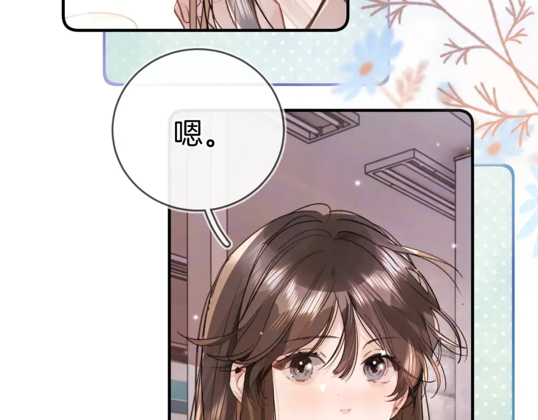 第九十七话 是她送上门的 第44页
