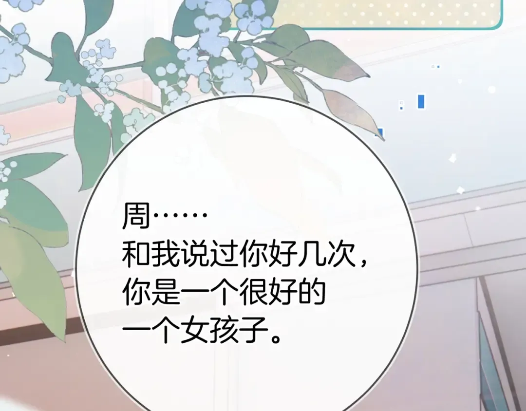 第九十七话 是她送上门的 第46页
