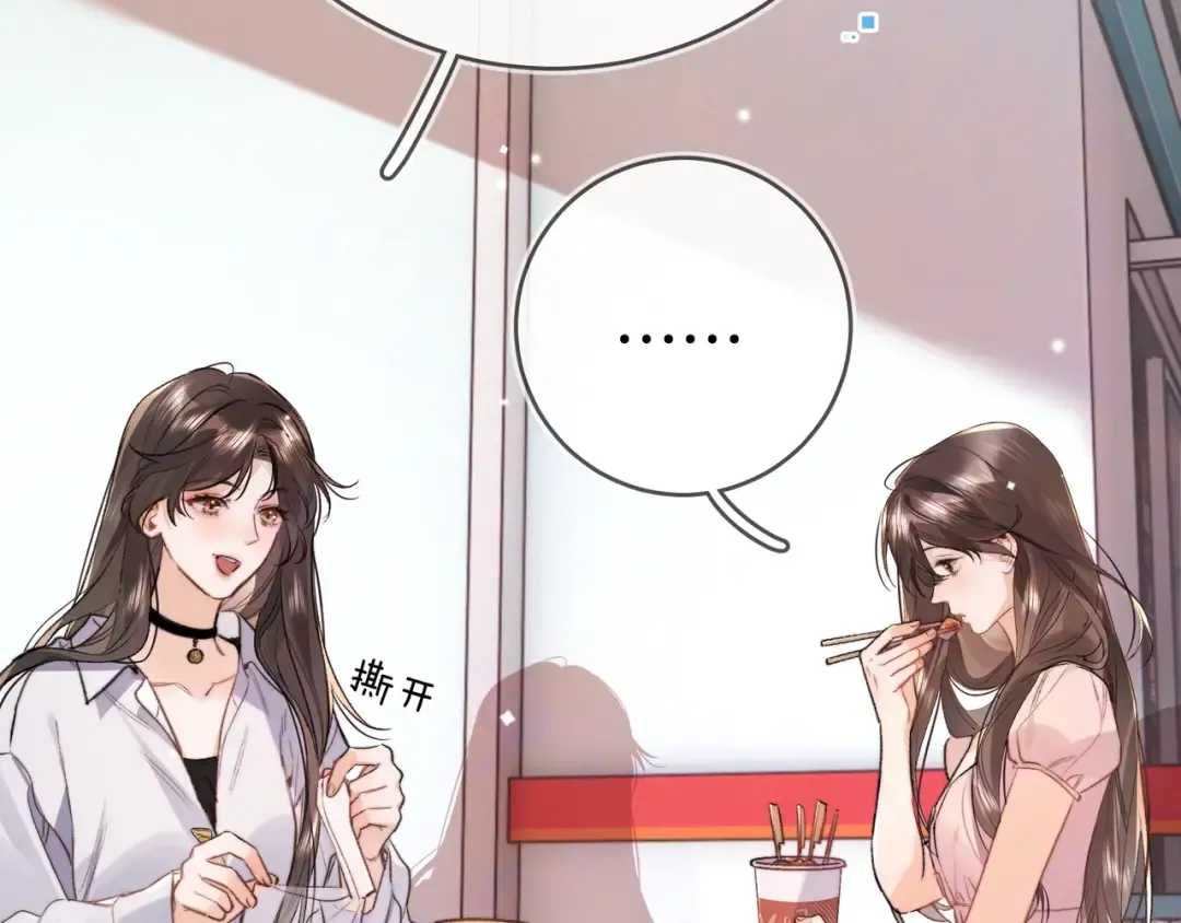 第九十七话 是她送上门的 第47页