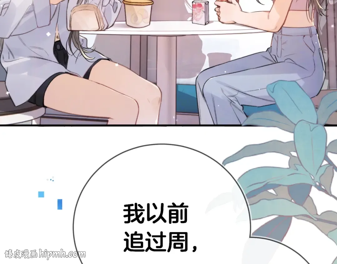 第九十七话 是她送上门的 第48页