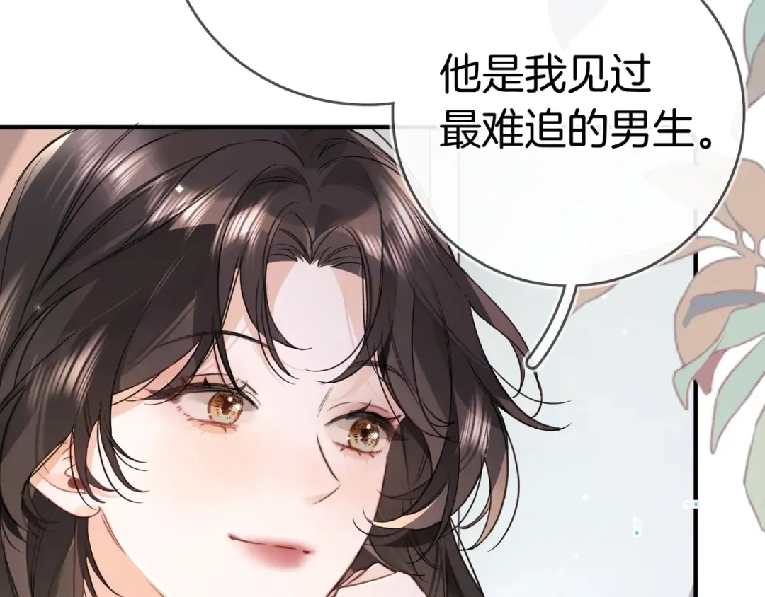 第九十七话 是她送上门的 第49页