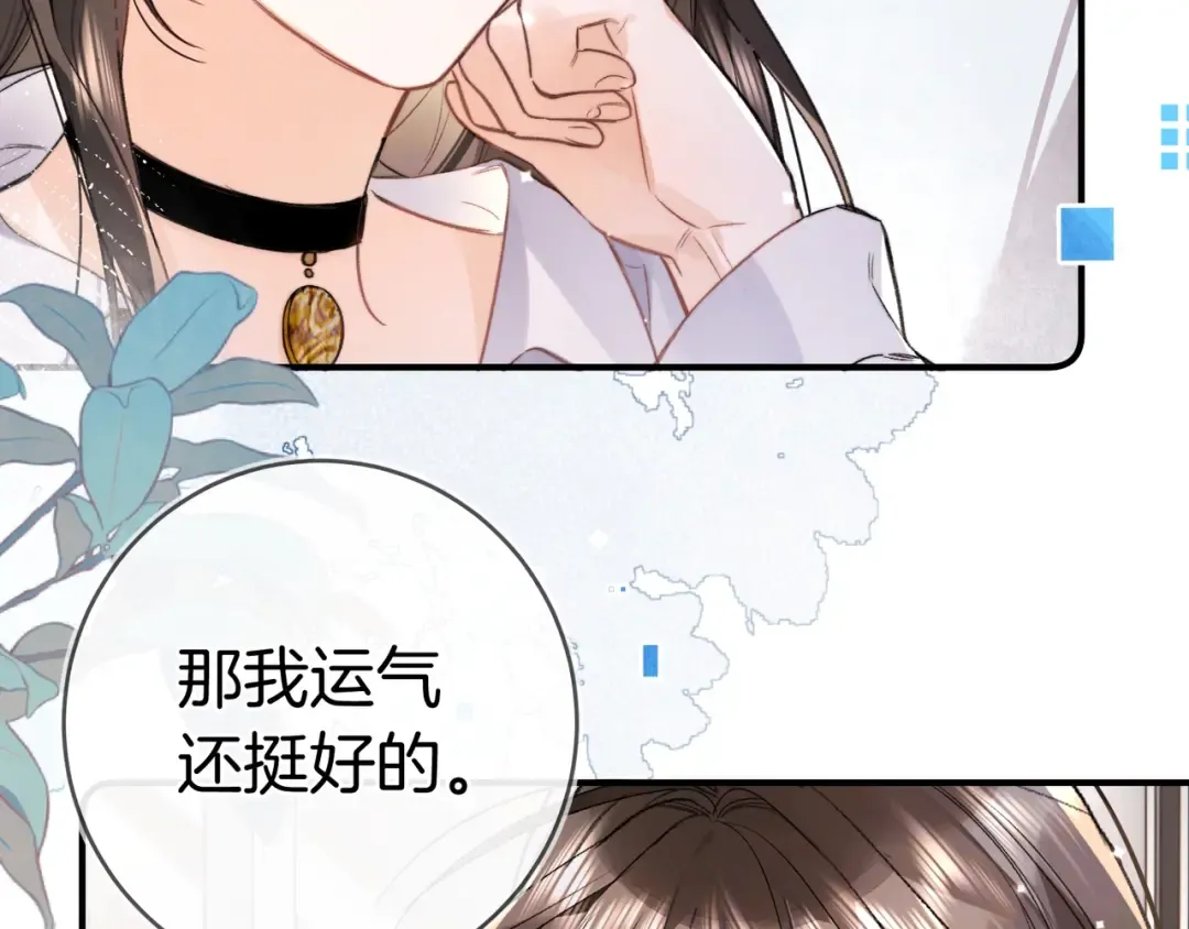 第九十七话 是她送上门的 第50页