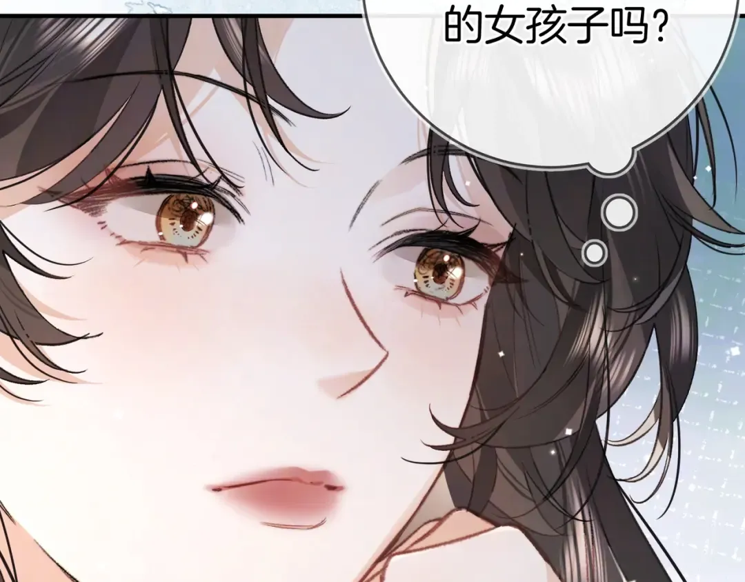 第九十七话 是她送上门的 第53页