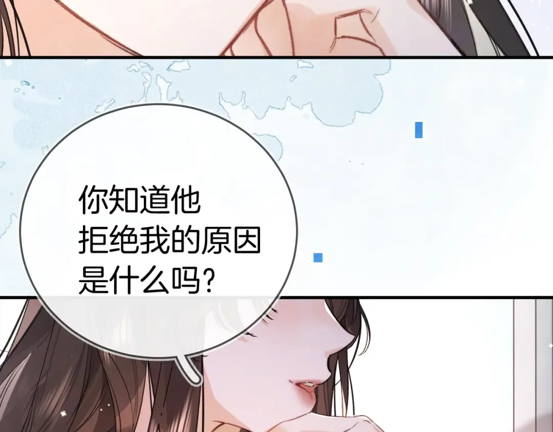第九十七话 是她送上门的 第54页
