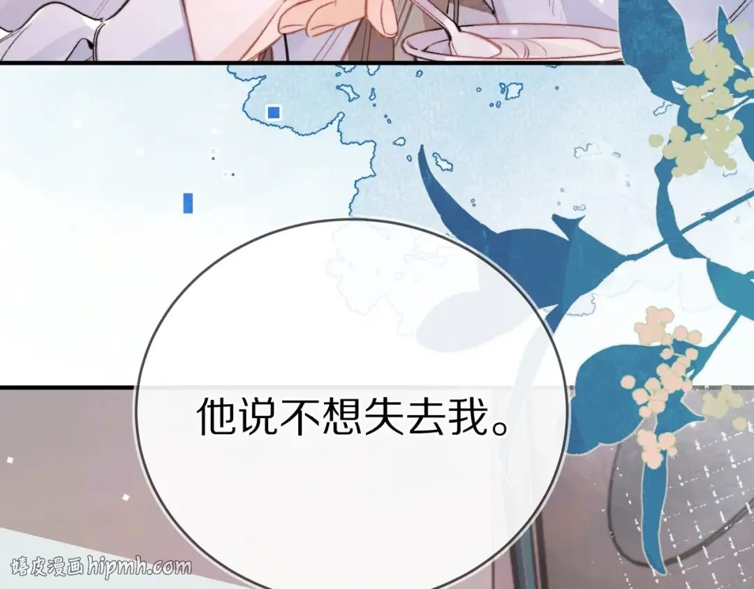 第九十七话 是她送上门的 第56页