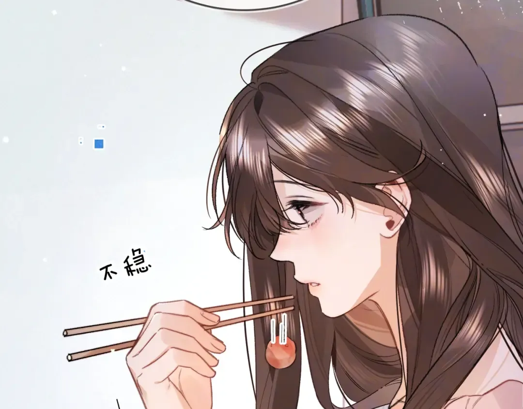 第九十七话 是她送上门的 第57页