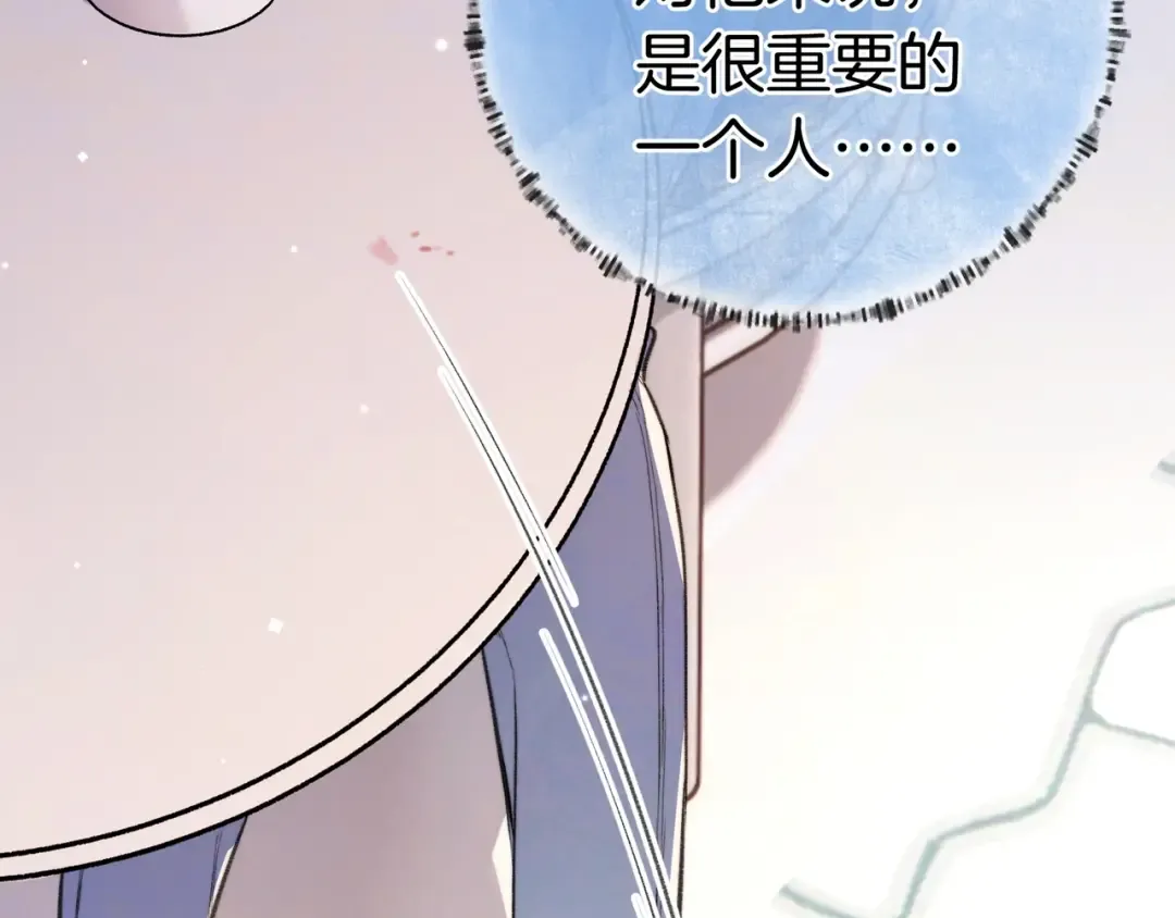 第九十七话 是她送上门的 第61页
