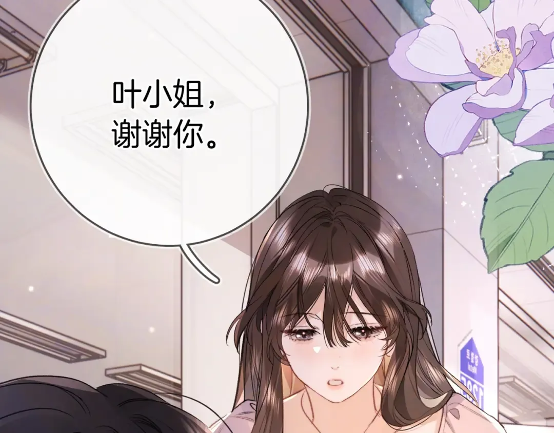 第九十七话 是她送上门的 第63页