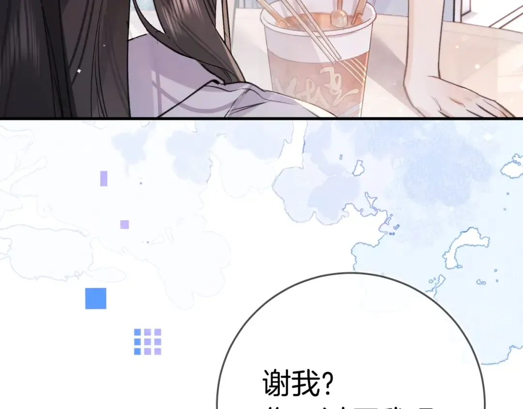 第九十七话 是她送上门的 第65页