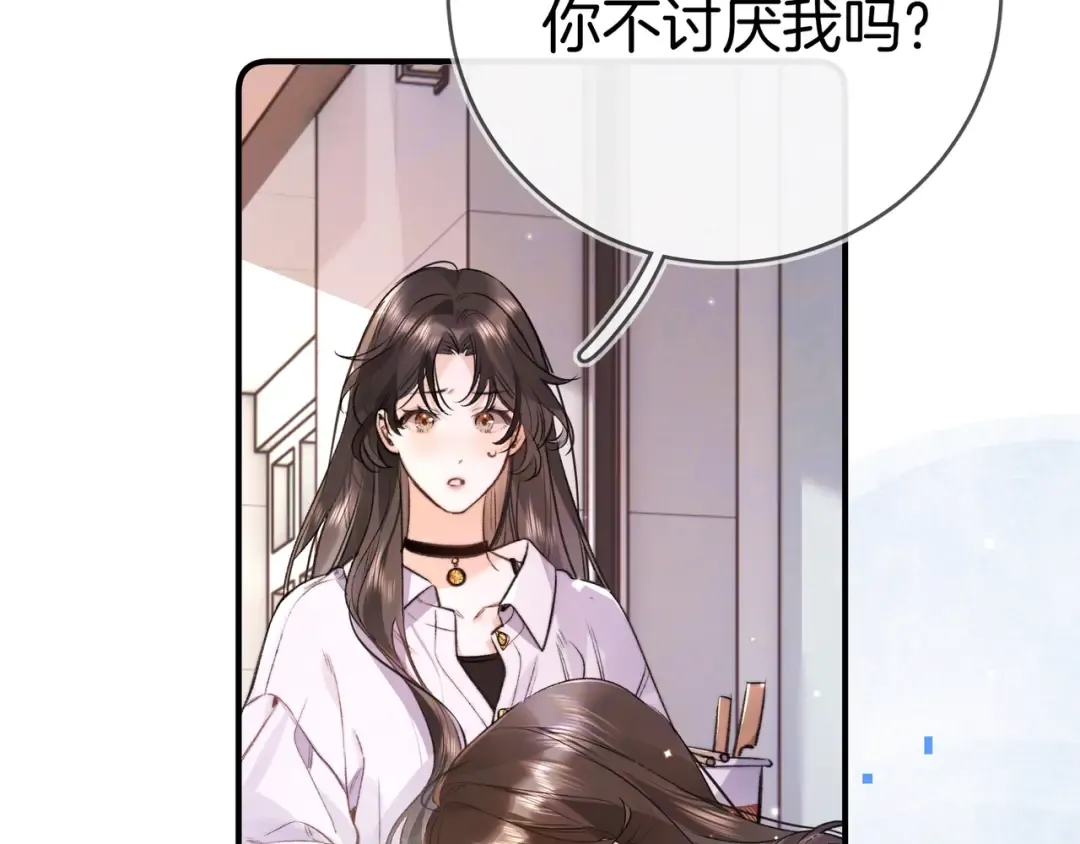 第九十七话 是她送上门的 第66页