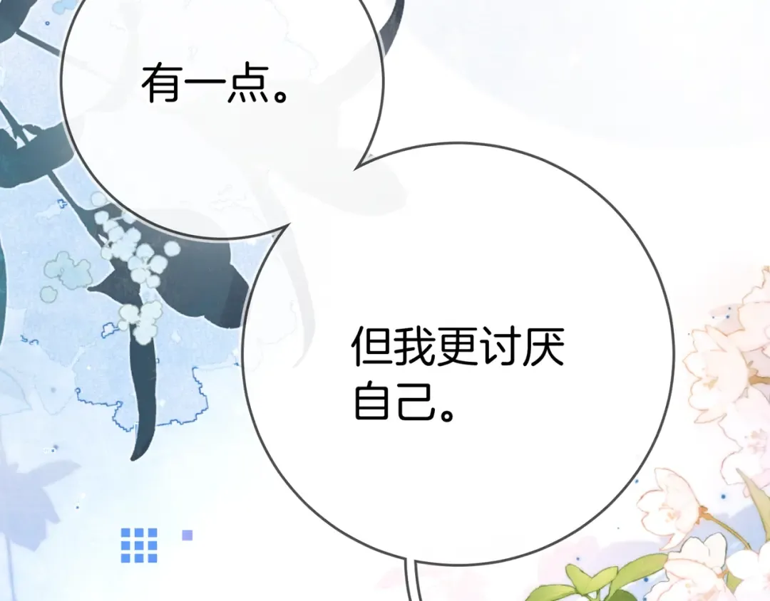 第九十七话 是她送上门的 第68页