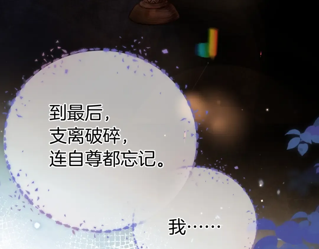 第九十七话 是她送上门的 第73页