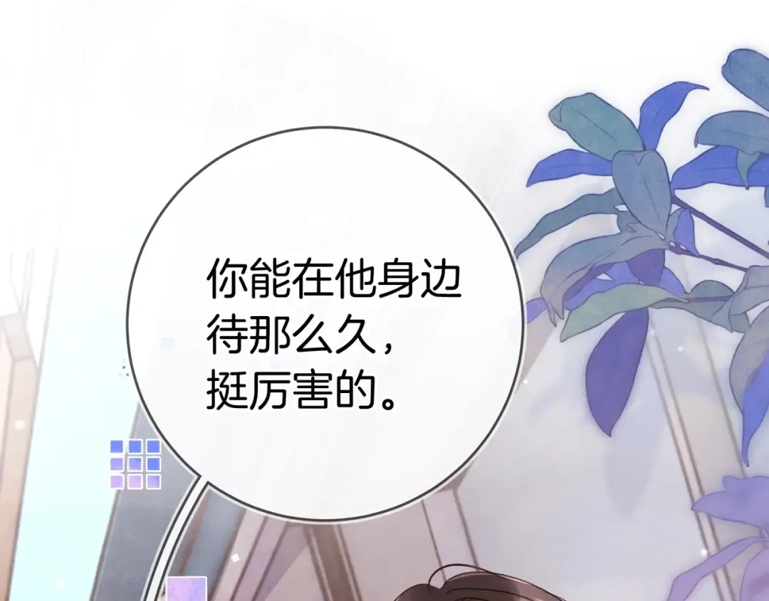 第九十七话 是她送上门的 第79页