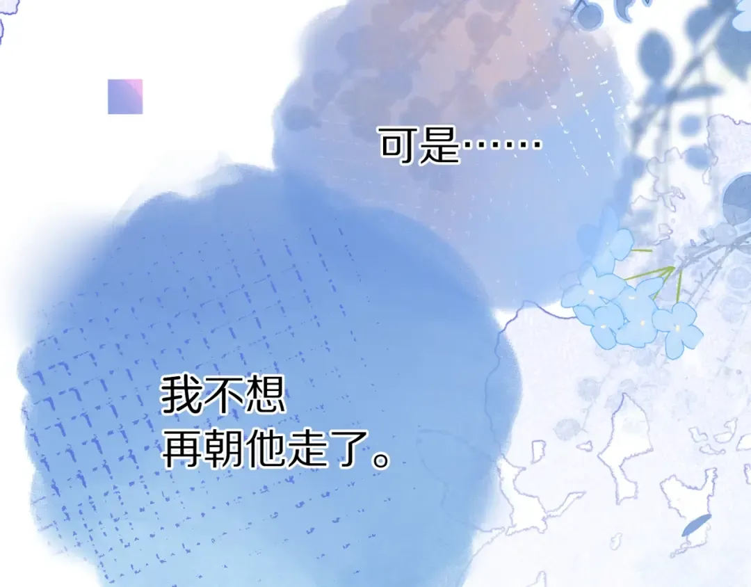 第九十七话 是她送上门的 第84页