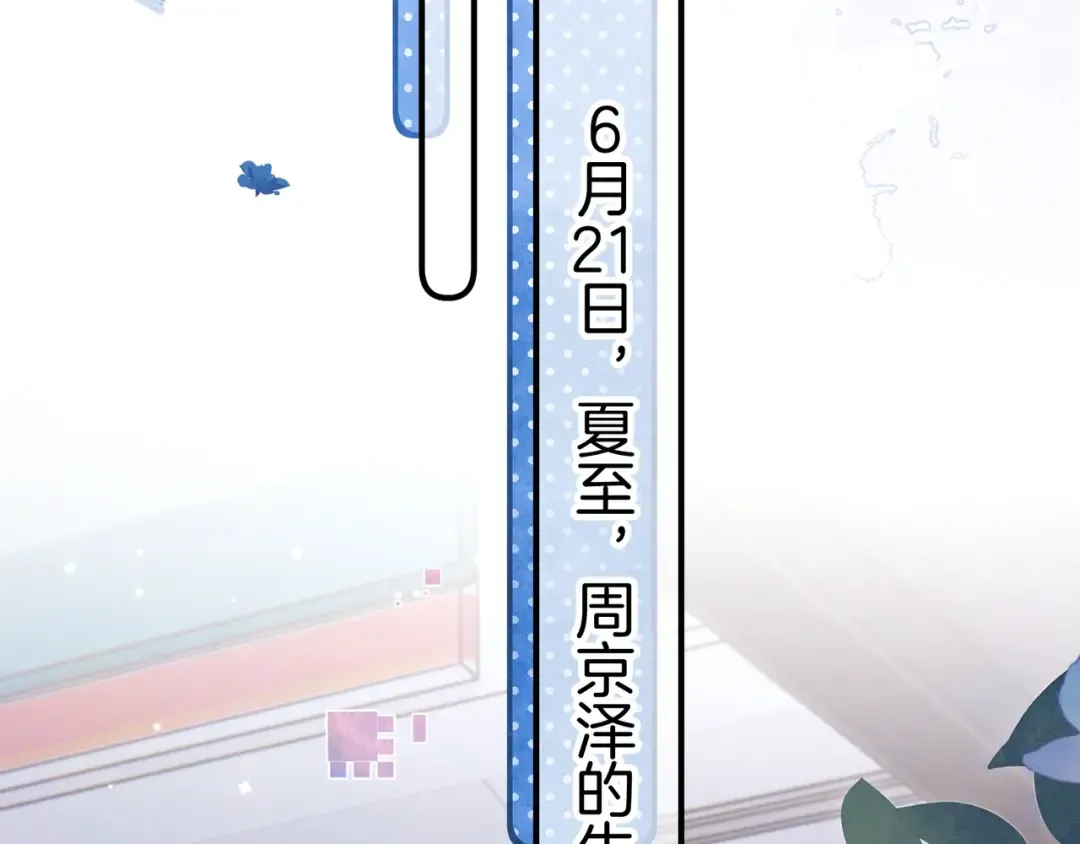 第九十七话 是她送上门的 第89页