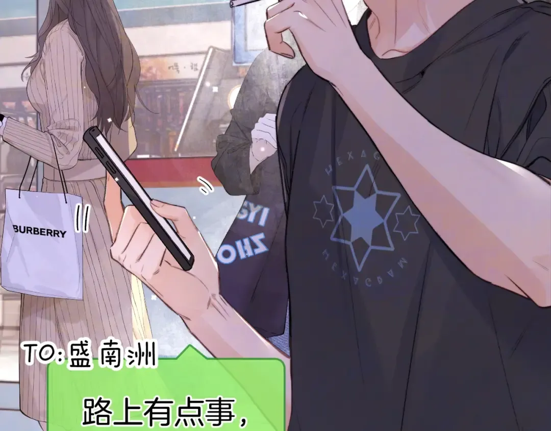 第九十七话 是她送上门的 第91页