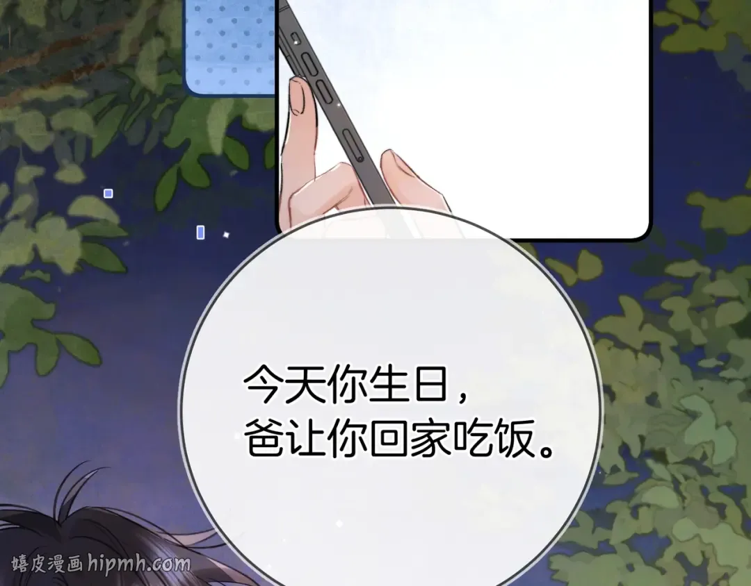 第九十七话 是她送上门的 第96页