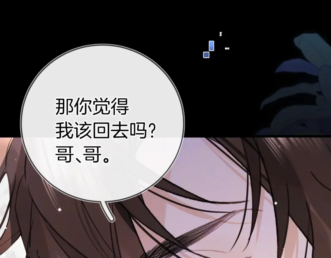 第九十七话 是她送上门的 第100页