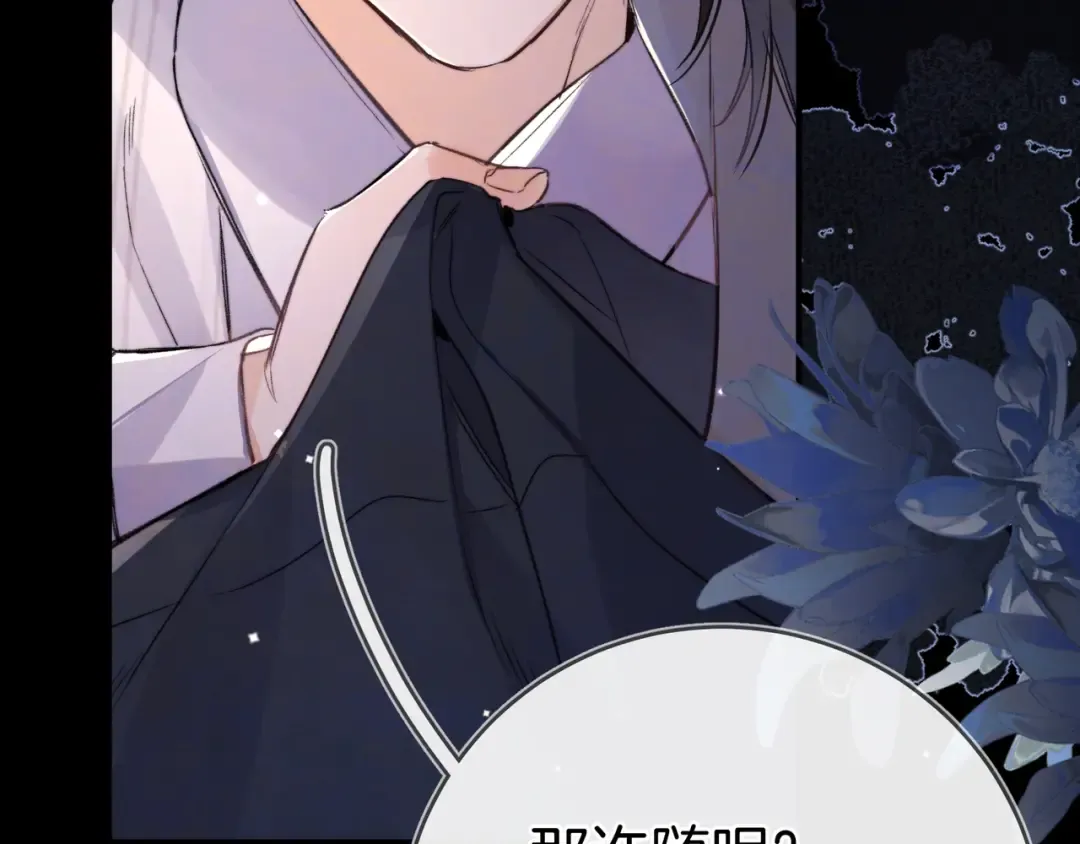 第九十七话 是她送上门的 第114页