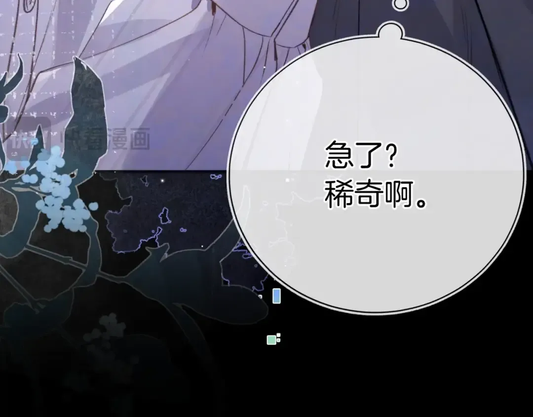第九十七话 是她送上门的 第118页