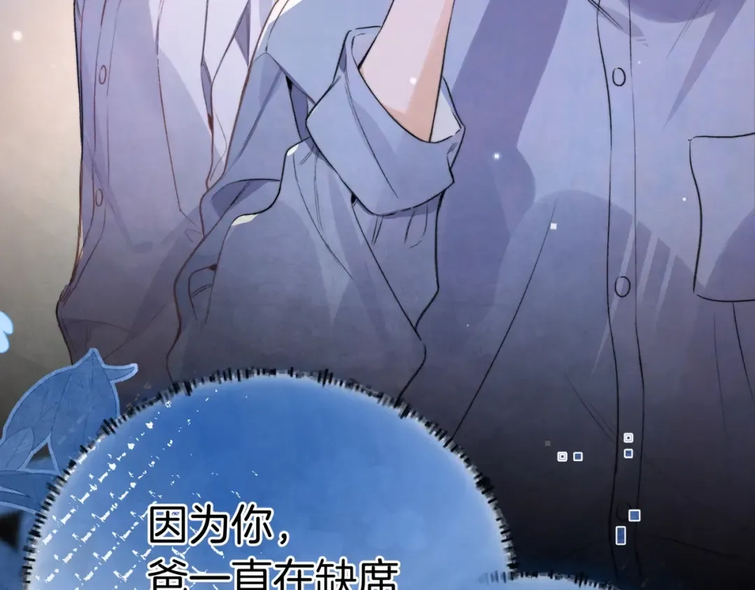 第九十七话 是她送上门的 第123页