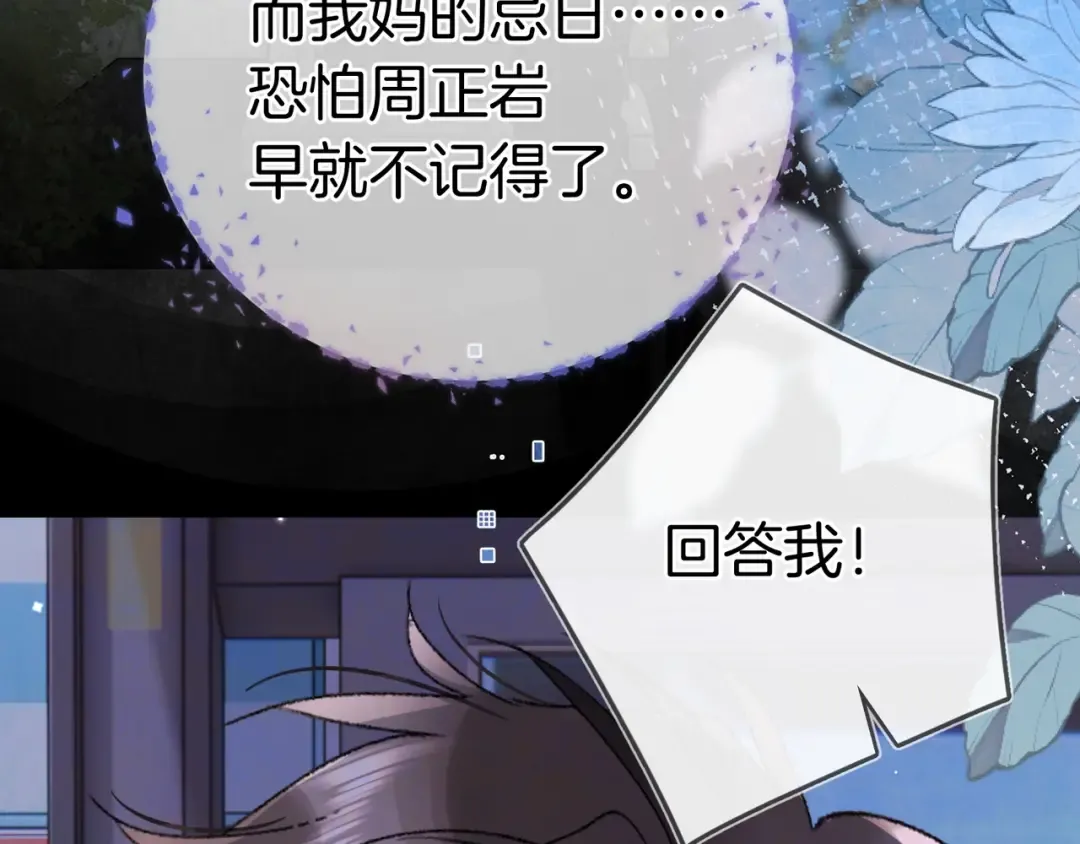 第九十七话 是她送上门的 第126页