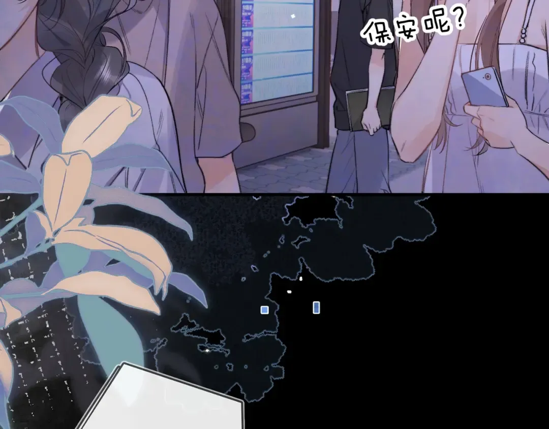 第九十七话 是她送上门的 第138页