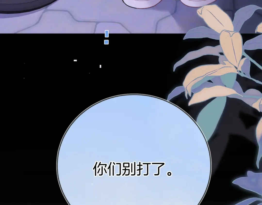 第九十七话 是她送上门的 第140页