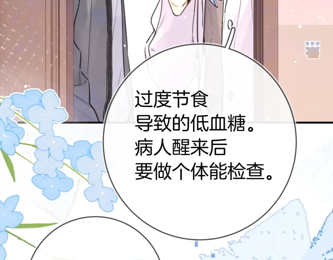 第九十三话 别动 第10页