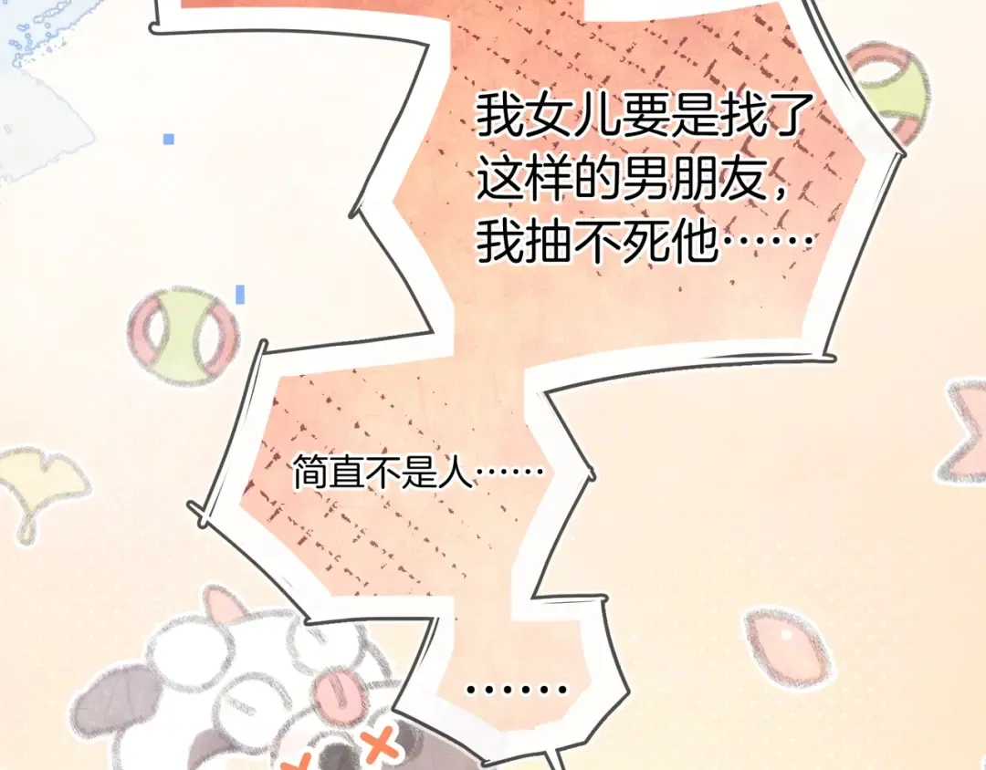 第九十三话 别动 第17页