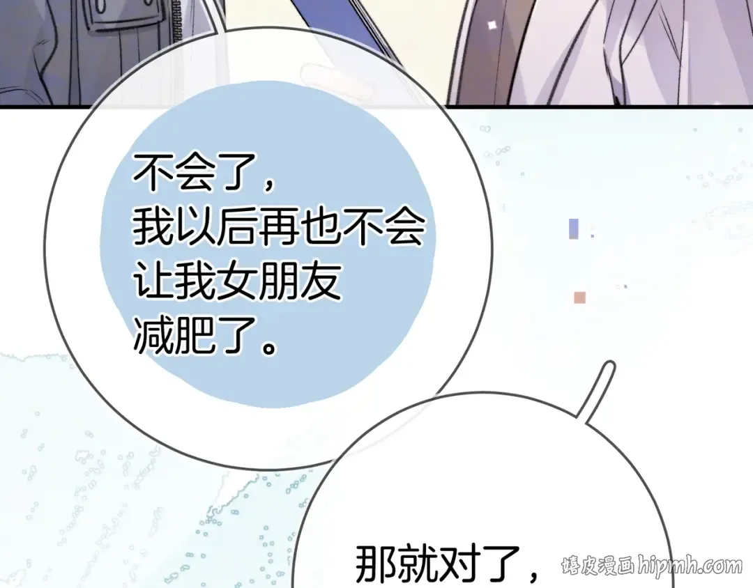 第九十三话 别动 第24页