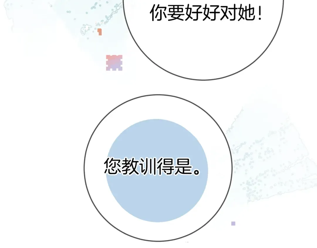 第九十三话 别动 第25页