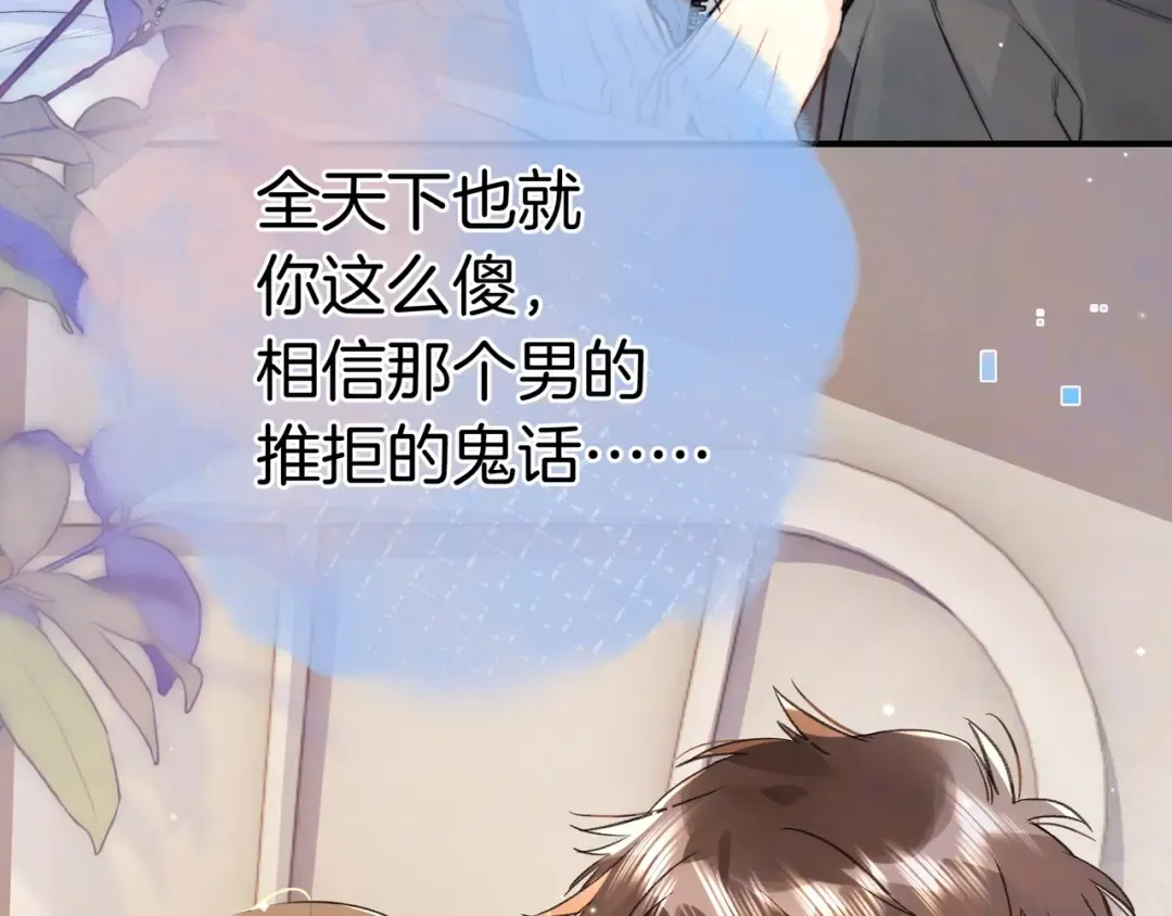 第九十三话 别动 第31页