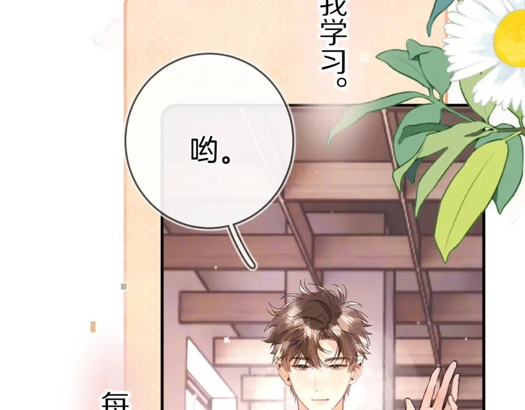 第九十三话 别动 第44页