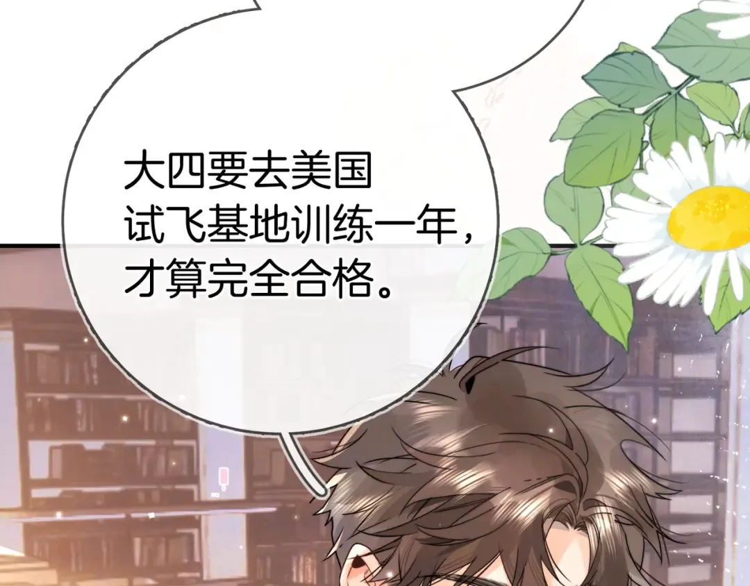 第九十三话 别动 第57页