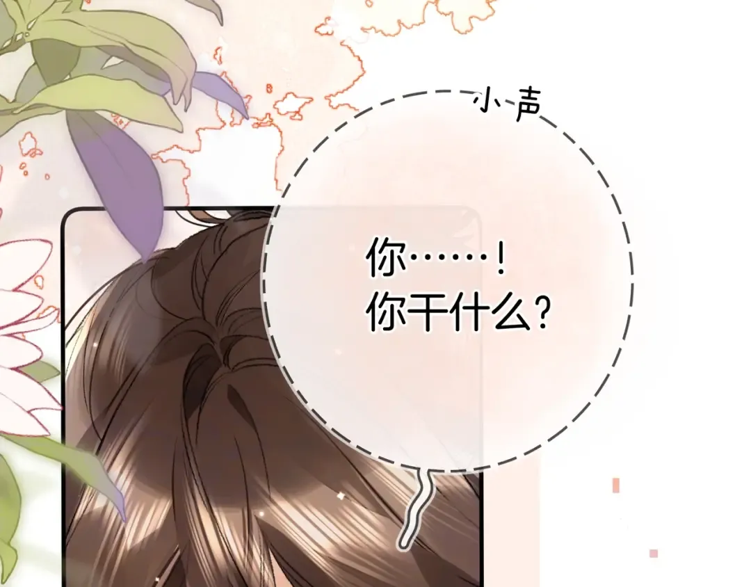 第九十三话 别动 第74页