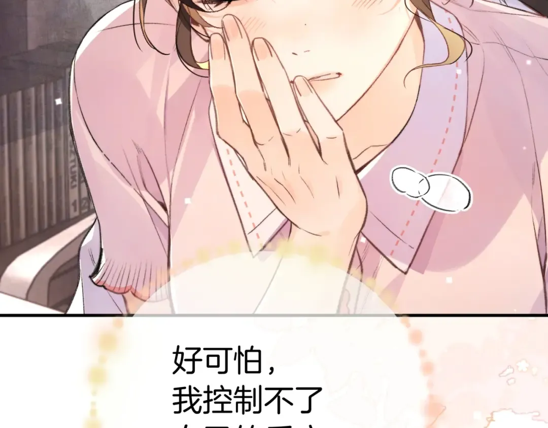 第九十三话 别动 第92页