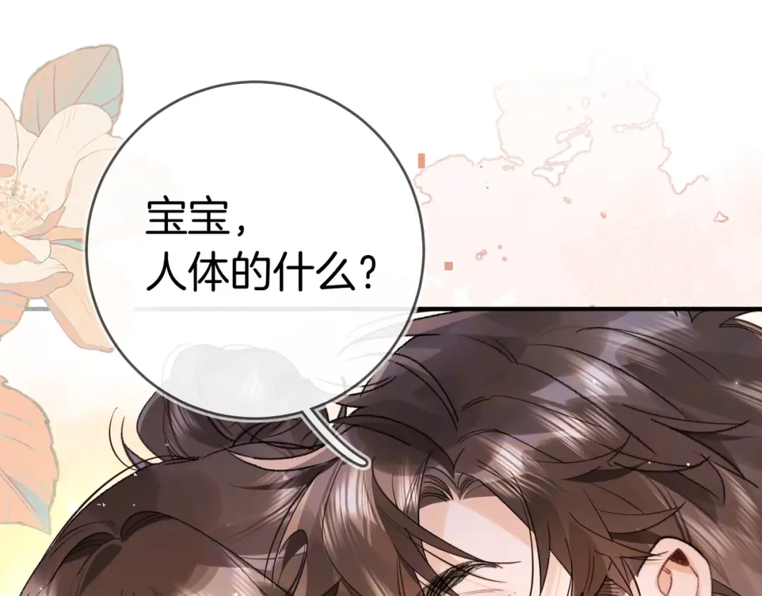 第九十三话 别动 第94页
