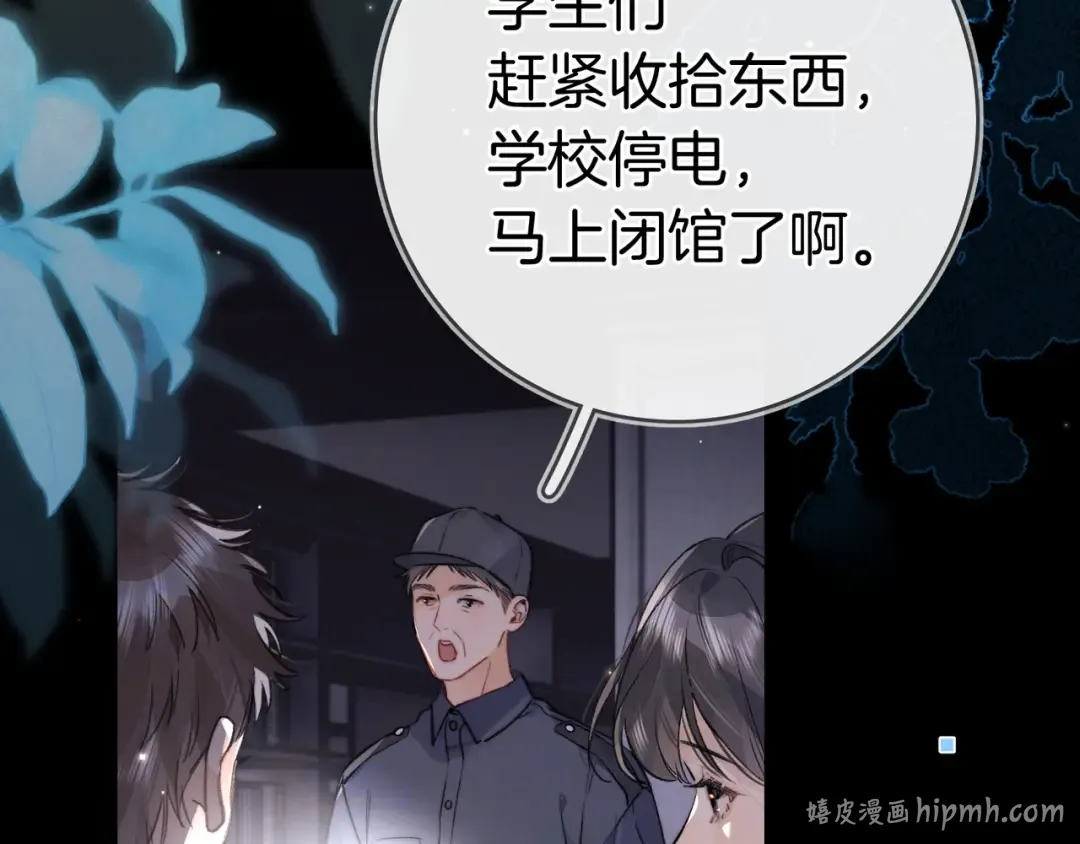 第九十三话 别动 第104页