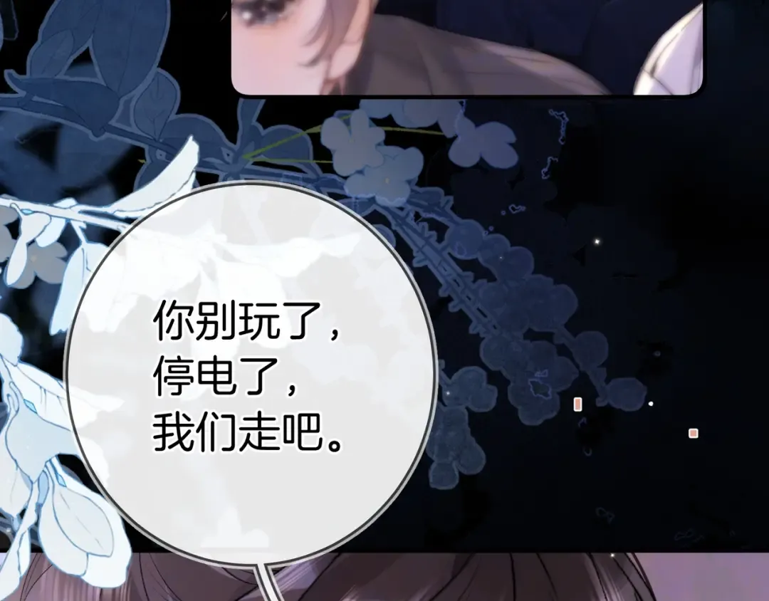 第九十三话 别动 第108页