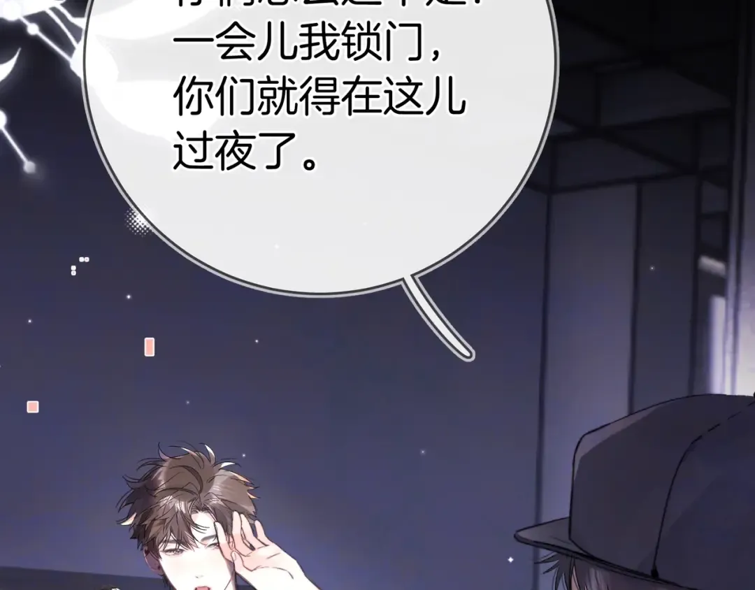 第九十三话 别动 第121页