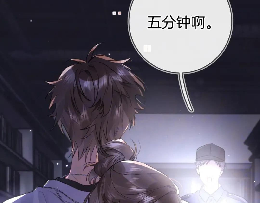 第九十三话 别动 第124页