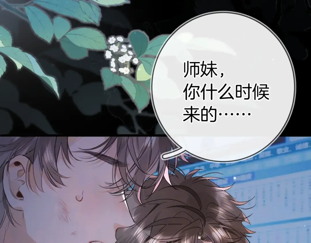 第九十九话 她没有回头 第6页