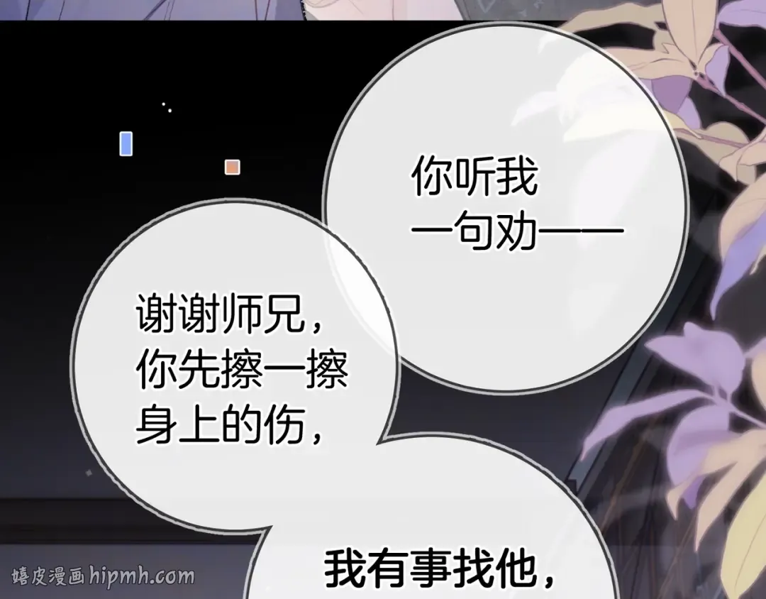 第九十九话 她没有回头 第8页