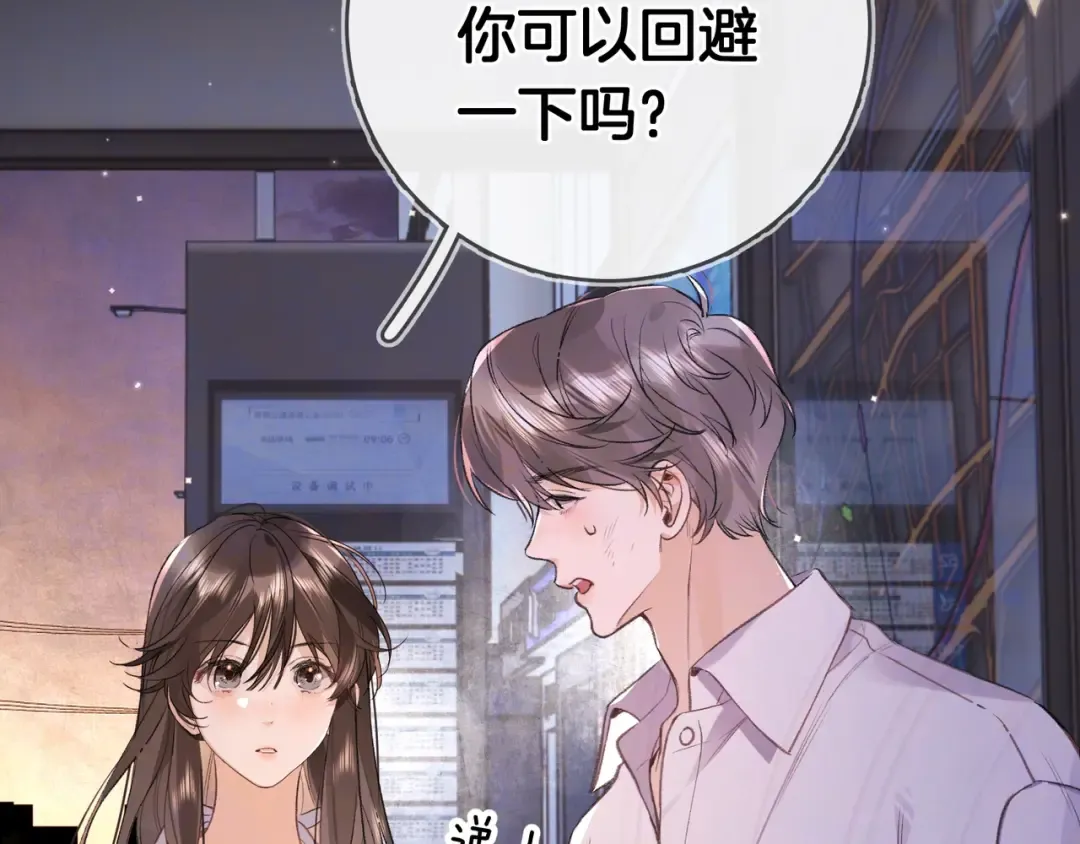 第九十九话 她没有回头 第9页