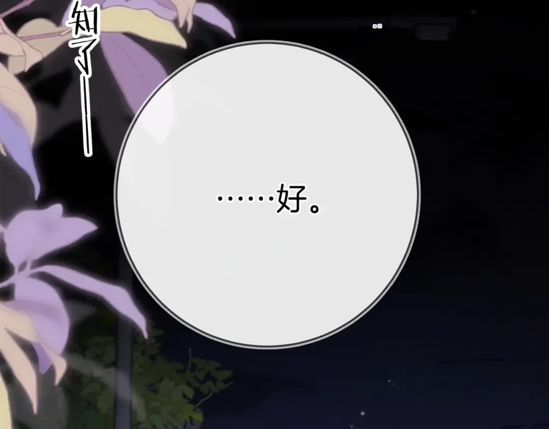 第九十九话 她没有回头 第11页